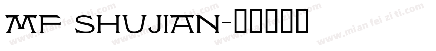 mf shujian字体转换